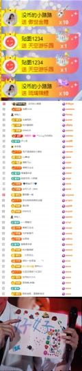 陈慧慧🥕早9晚8主播照片
