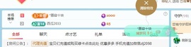 金牌代理❤玲儿❤的图片