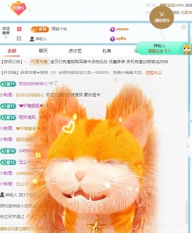 金牌代理❤玲儿❤的图片