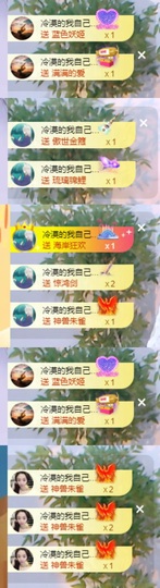 是昧昧不是妹妹主播照片