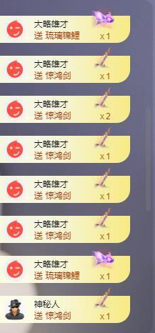 苏苏恭喜我夜行哥帝尊主播照片