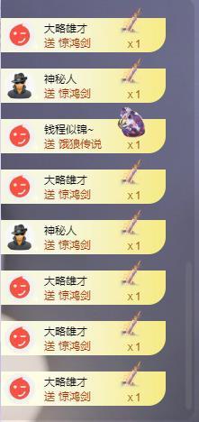 苏苏恭喜我夜行哥帝尊主播照片