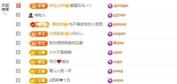 小柒恭贺爱哥神皇的图片