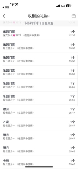 阳阳💕今晚见主播照片