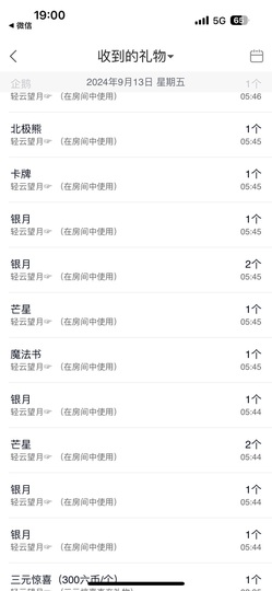 阳阳💕今晚见主播照片