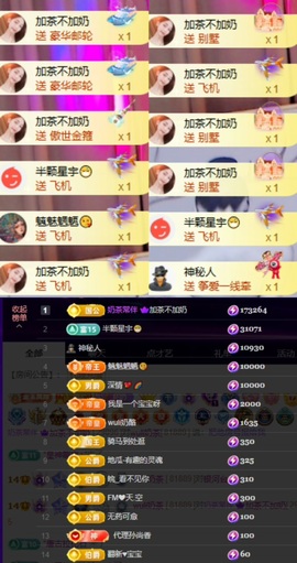 Wuli奶茶主播照片