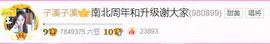 南北是个小太阳🎤主播照片