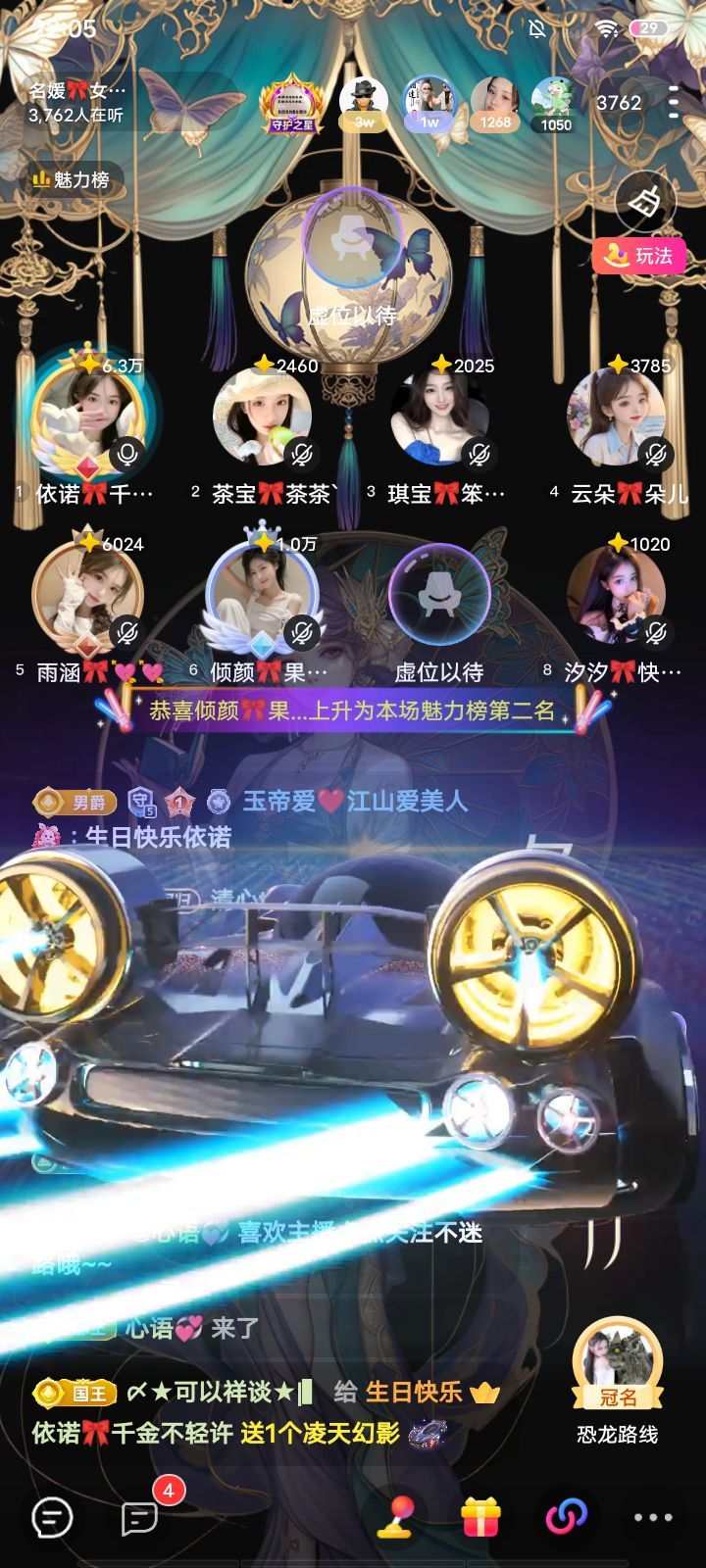 依诺🎀小公主的图片