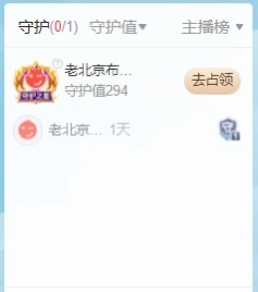 栩栩✨所念皆如愿主播照片