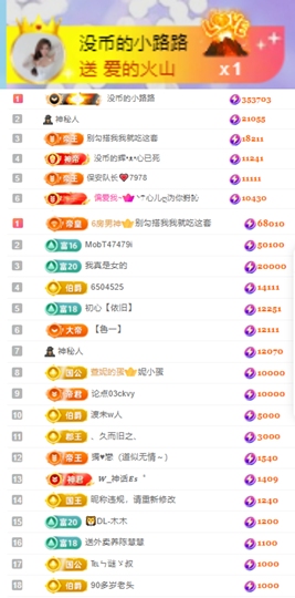 陈慧慧🥕早11晚8主播照片