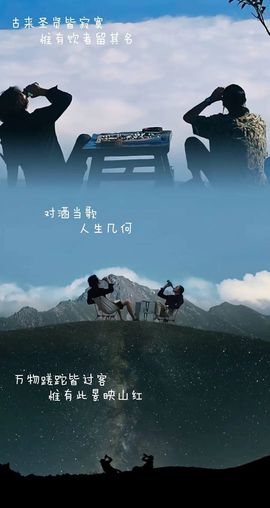 千秋一世，过眼云烟。主播照片