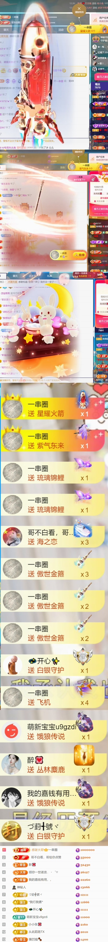 跑调嘉💟的图片