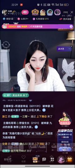 允秋🌙~主播照片