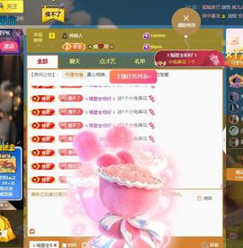 黄小仙贺低调哥升创世主播照片