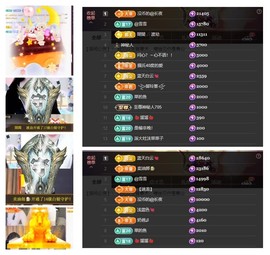 雪菜♫好运好运旺的图片