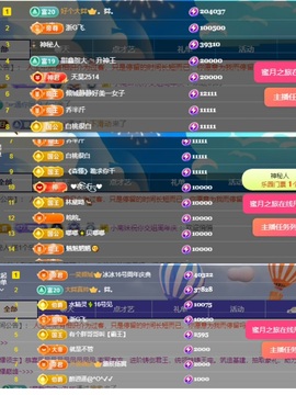姣姣🐷平安好运主播照片