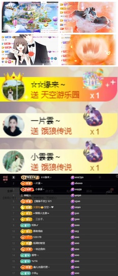 鑫儿～主播照片