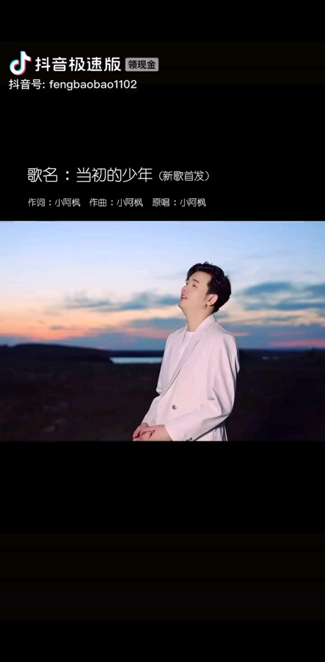 小阿枫新歌😍