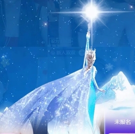 冰凌祝中秋快乐休的图片