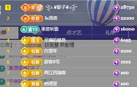冰凌祝中秋快乐休的图片