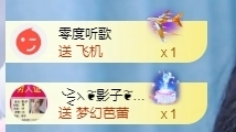 冰凌晚点见～主播照片