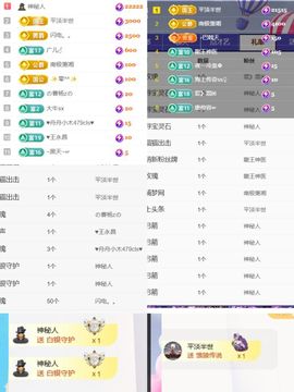 浮若若主播照片