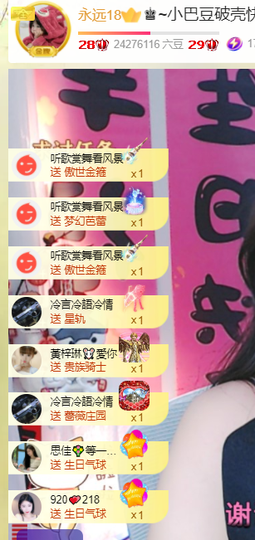 ♚~小巴豆~贪财好色的图片
