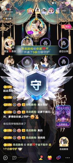 依诺🎀千金不轻许主播照片