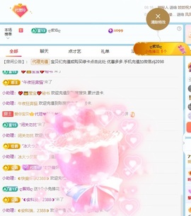 金牌代理❤玲儿❤主播照片