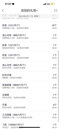 洁儿宝宝~主播照片