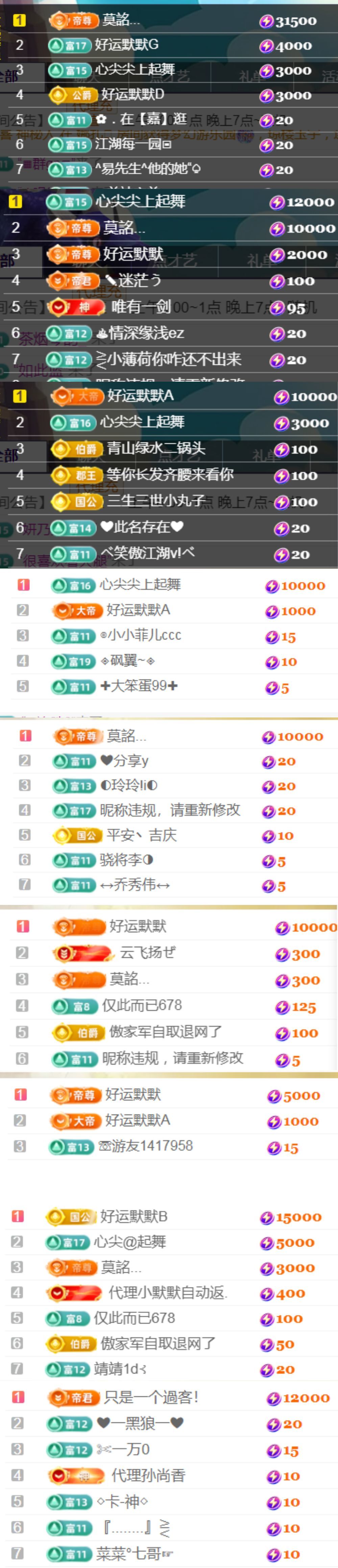 💞天宝💞💃🎤的图片