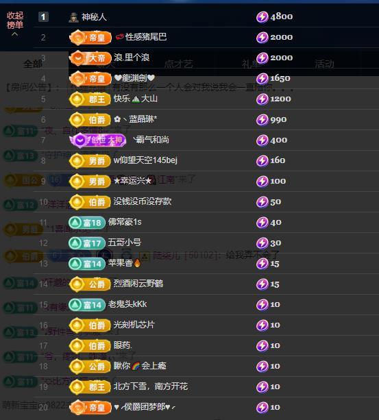 依芝の求心软的神！的图片