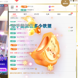 虹宝❣唱歌晚11点主播照片