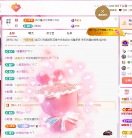 金牌代理❤玲儿❤的图片