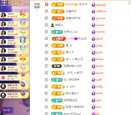 小阿轩∞∞休主播照片
