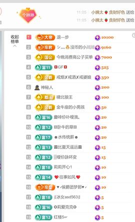 琳琅去上班啦~主播照片