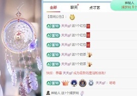 宝儿-燃舞超甜音主播照片