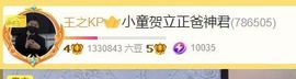 小童5178🍀主播照片