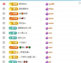 清雅休主播照片