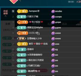 颜颜(⊙o⊙)奥利给主播照片