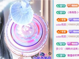 倩倩眼睛疼病休的图片