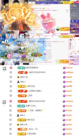 ♚艺琪♚充值代理休主播照片