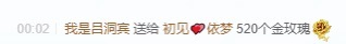 初见💋梦的图片