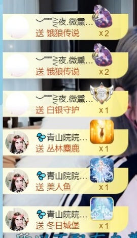 💦念初💫感恩大家主播照片