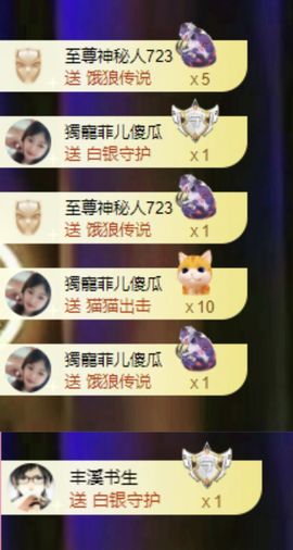 菲儿💗求陪伴主播照片