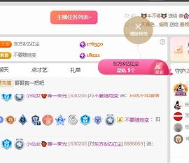 小仙女❤️想要偏爱主播照片