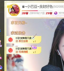 ♚~小巴豆~贪财好色的图片