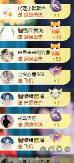 🦋香香加油🦋主播照片