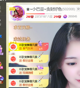 ♚~小巴豆~贪财好色的图片