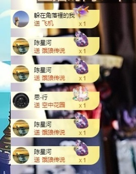苏御Su主播照片